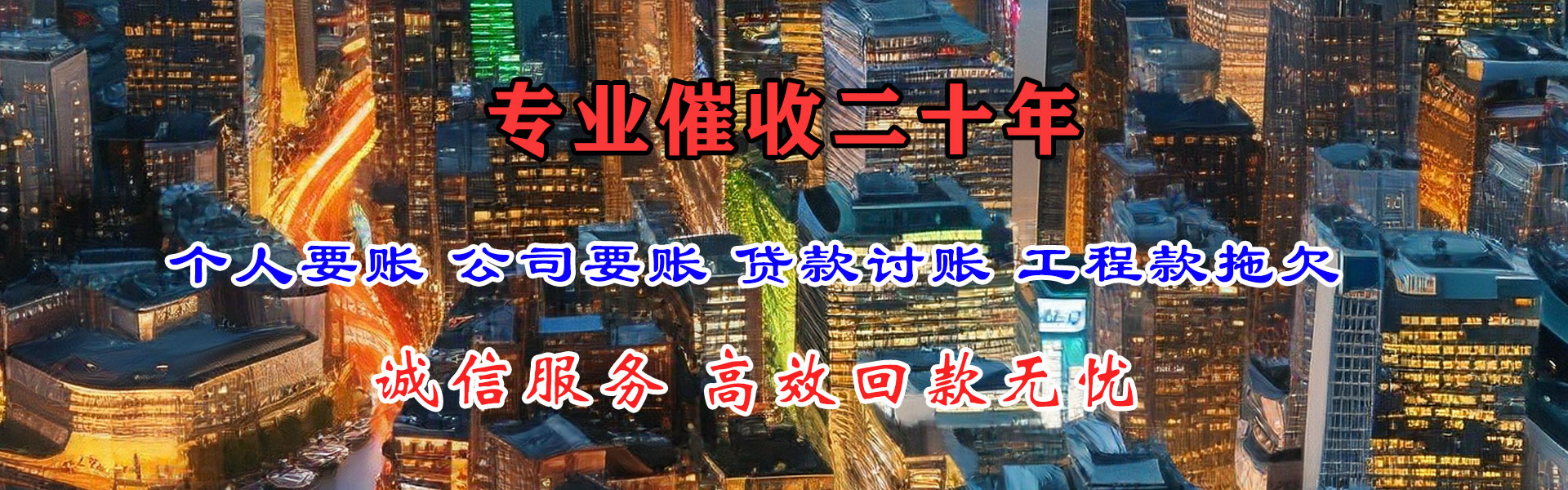 淮阳催收公司